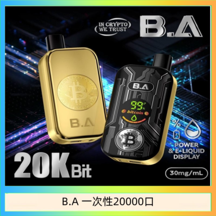 B.A電子煙一次性抛棄式20000口