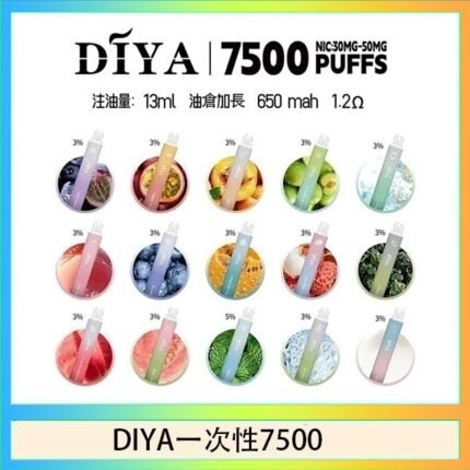 DIYA叮啞拋棄式7500 Puffs一次性電子煙3%