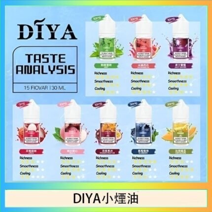 DIYA叮啞瓶裝小煙油0MG/30MG/50MG