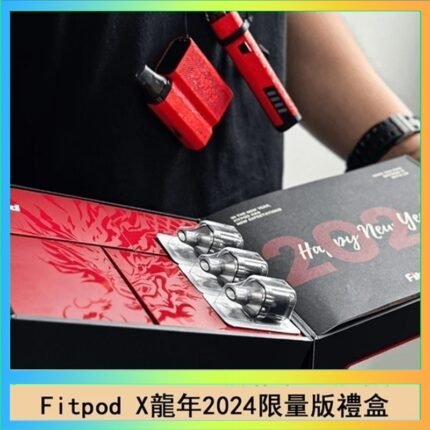 Fitpod X/X-BOX龍年2024限量版禮盒