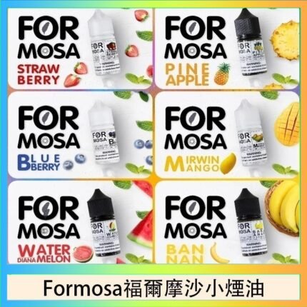 Formosa福爾摩沙小煙油30ml