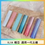 ILIA哩亞主機 ILIA電子煙主機 通配1代煙彈