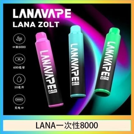 LANA Zolt 8000口Puffs拋棄式一次性電子煙