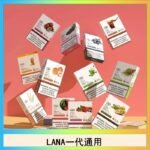 LANA發光系列煙彈通用悅刻一代RELX/ILIA/SP2S
