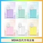 魅嗨MEHA ANGEL 五代方塊主機電子煙