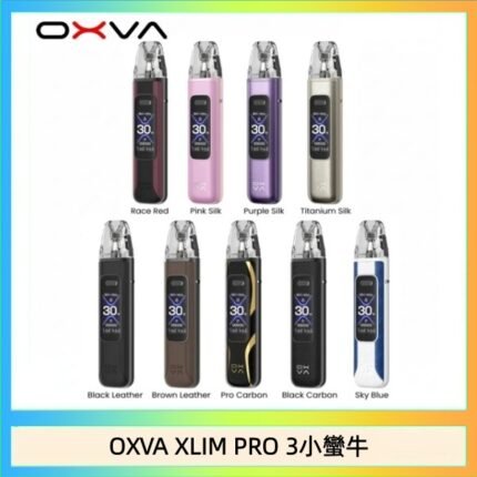 OXVA XLIM Pro 3 Pod小蠻牛三代電子煙主機空倉