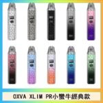 OXVA XLIM PRO小蠻牛經典款30W電子煙小煙主機官網