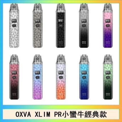 OXVA XLIM PRO小蠻牛經典款30W電子煙小煙主機官網