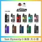 小海豚大小煙主機Orca Vape San Dynasty 30W