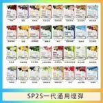 SP2S煙彈思博瑞電子煙一代煙彈台灣官網