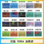 日版 IQOS ILUMA TEREA煙彈加熱煙主機