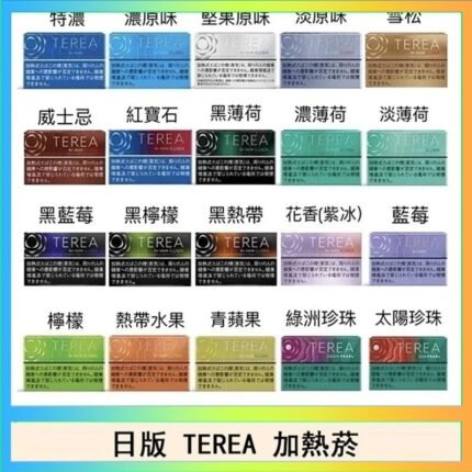 日版 IQOS ILUMA TEREA煙彈加熱煙主機
