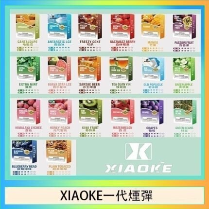 XIAOKE梟客煙彈一代電子菸彈3顆入適配一代主機
