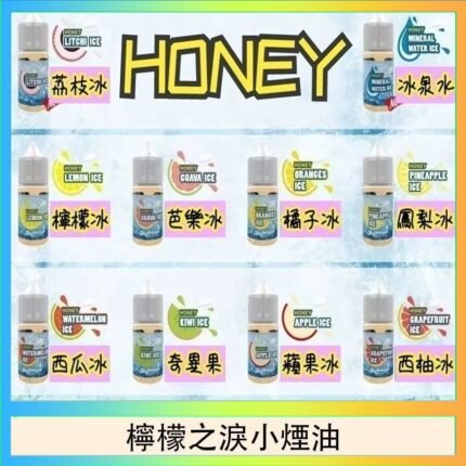 HONEY LEMON ICE檸檬之淚小煙油30ml（35mg）