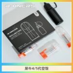 R-HNCRS犀牛通用SP2S/relx 4/5/6代主機空殼 一盒3顆