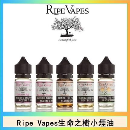 Ripe Vapes生命之樹VCT雪茄聖胡安小煙油官網