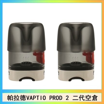 帕拉德二代VAPTIO PROD 2 空倉煙彈成品芯霧化芯自由派