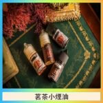 茗茶小煙油30ml（0mg/30mg）日本進口