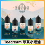 萃茶煙油 烏龍茶 鐵觀音 紅茶 茉莉綠茶不涼茶口味